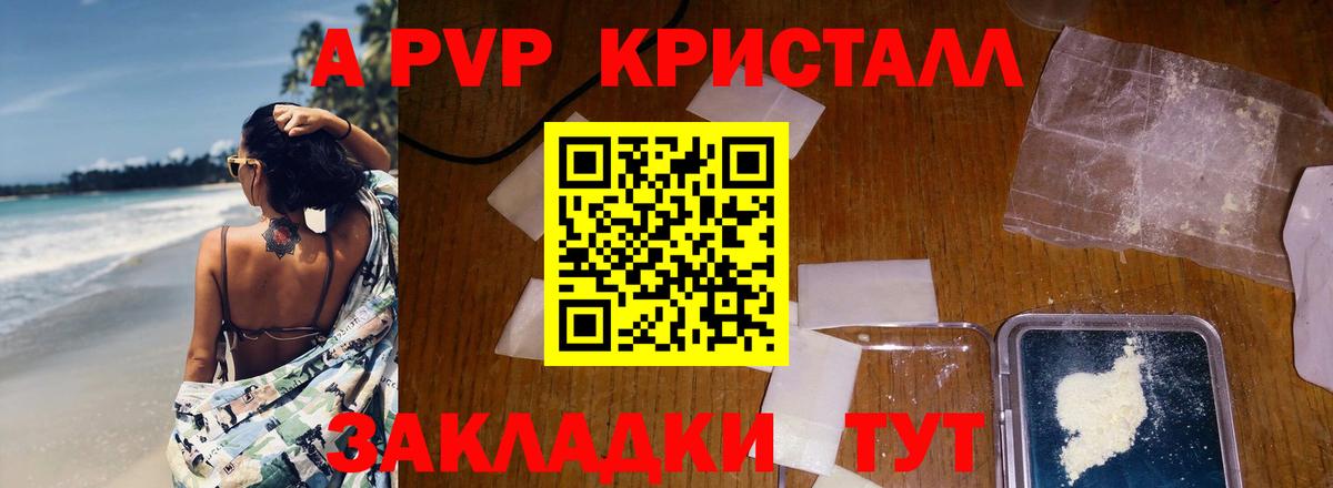 Alfa_PVP крисы CK Рязань