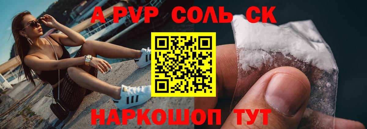 Alfa_PVP  Вход с VPN  Рязань  A PVP Соль 