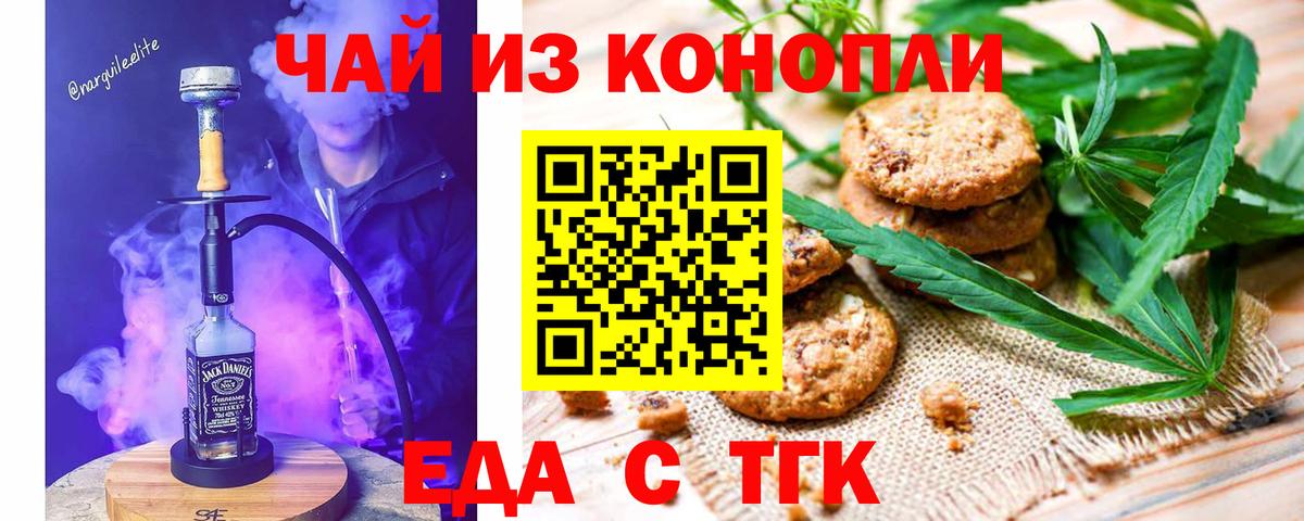 Canna-Cookies марихуана  Вход с VPN  Рязань 