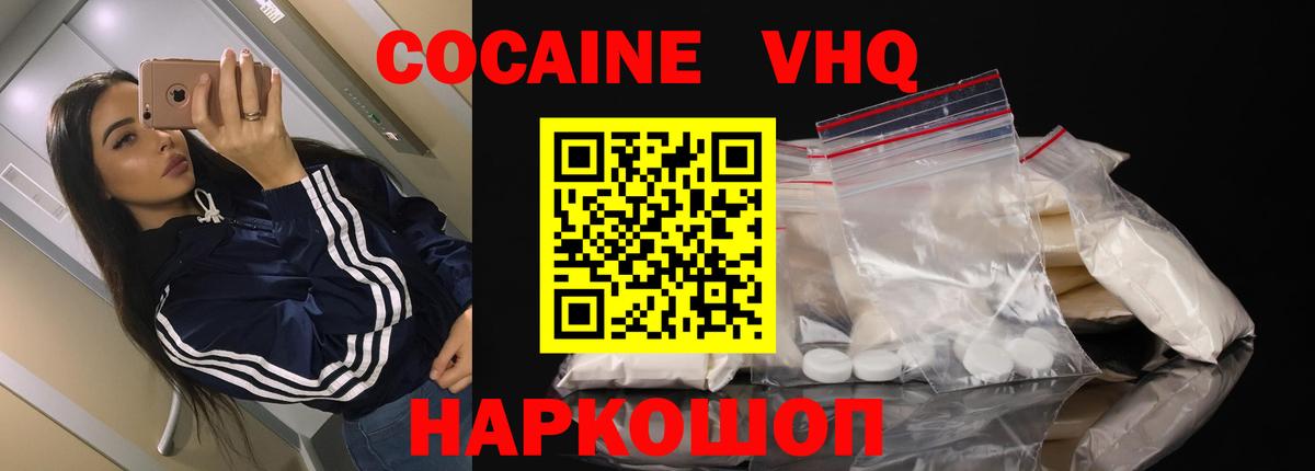 COCAIN VHQ  Вход с VPN  КОКАИН Эквадор  Рязань 