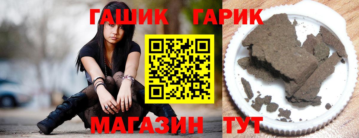 Гашиш хэш Рязань
