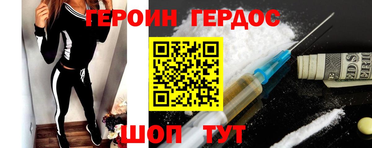 Героин белый  ГЕРОИН  Рязань  Вход с VPN 