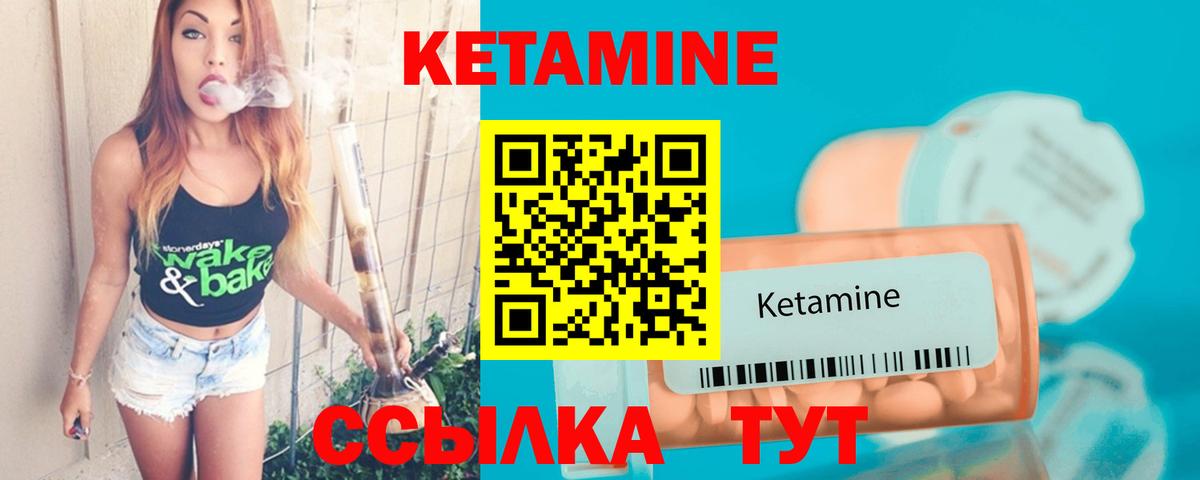 Рязань  Кетамин ketamine  Вход с VPN  Кетамин ketamine 