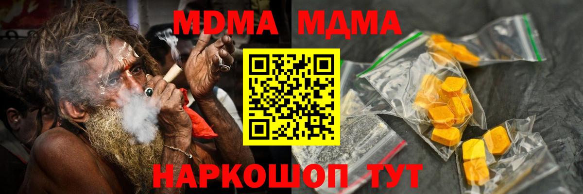 Рязань  МДМА  Вход с VPN  МДМА VHQ 