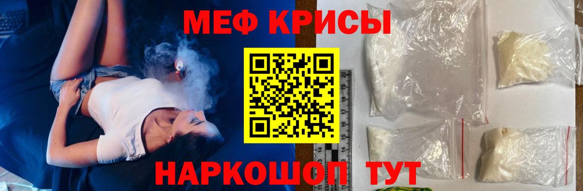 Мефедрон mephedrone  Мефедрон мяу мяу  Вход с VPN  Меф  Рязань 