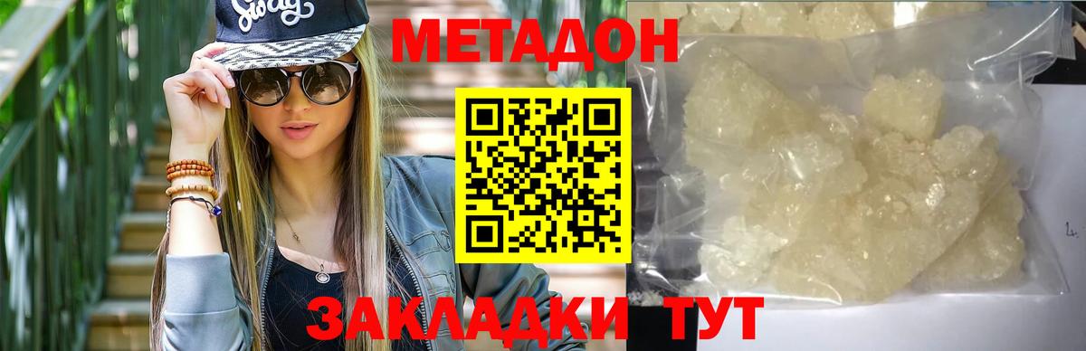 Метадон methadone  МЕТАДОН мёд  Рязань  Вход с VPN 