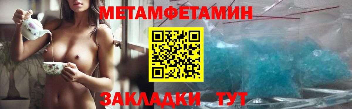 Метамфетамин витя Рязань