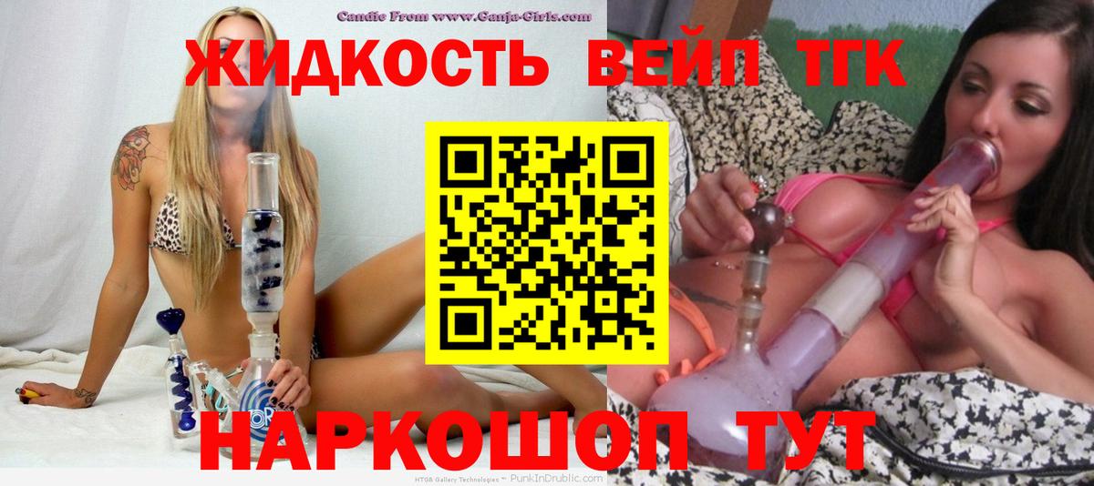 ТГК Wax Рязань