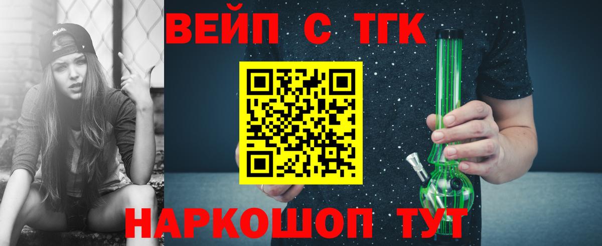 Рязань  ТГК вейп  Вход с VPN 