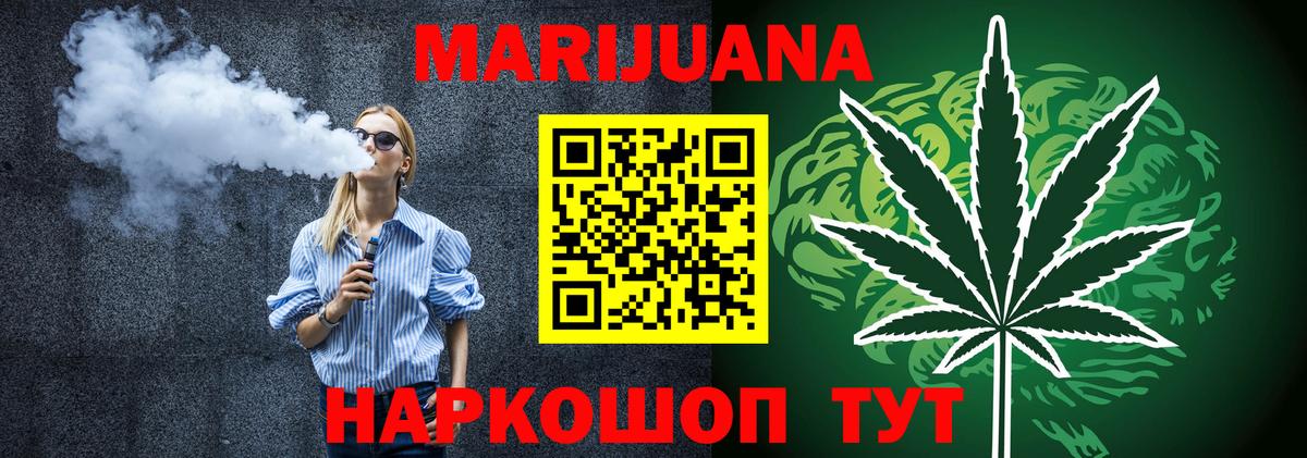 Канабис конопля Рязань
